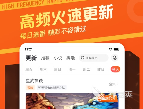 在哪个软件上看漫画是全免费的 热门的免费看漫画软件合集