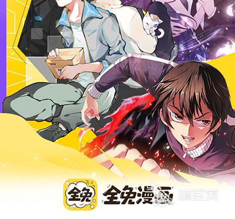 在哪个软件上看漫画是全免费的 热门的免费看漫画软件合集