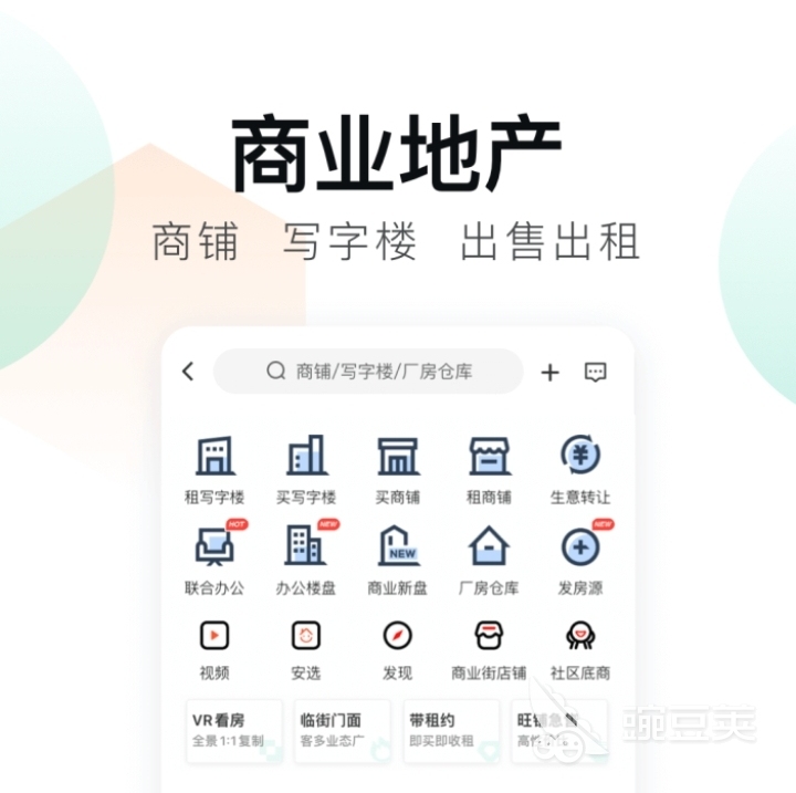租房子哪个软件好2022 热门的租房子app推荐