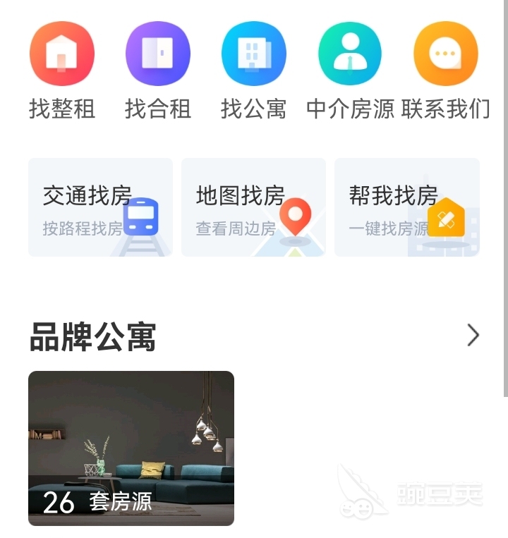 租房子哪个软件好2022 热门的租房子app推荐