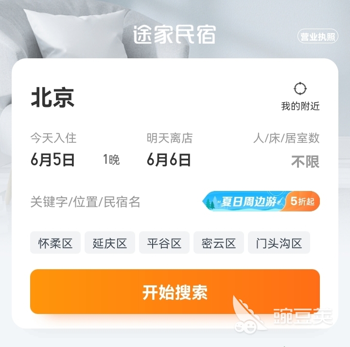 租房子哪个软件好2022 热门的租房子app推荐