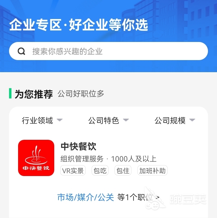 租房子哪个软件好2022 热门的租房子app推荐