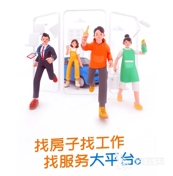 租房子哪个软件好2022 热门的租房子app推荐