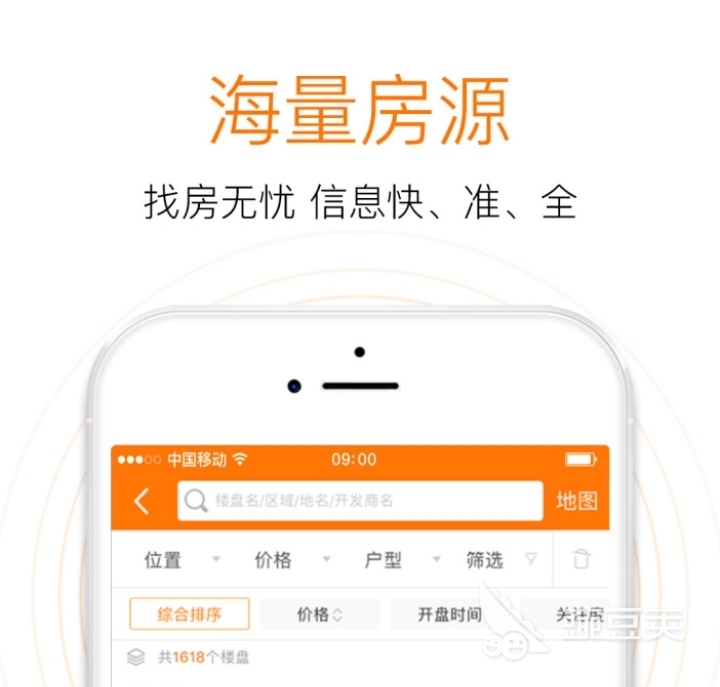 租房子哪个软件好2022 热门的租房子app推荐