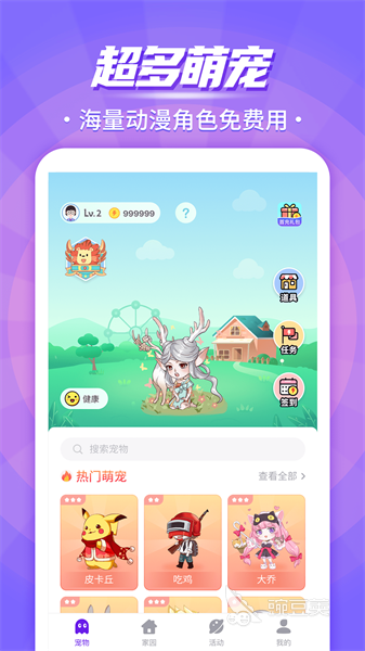 桌面插件app大全2022 桌面插件app有哪些