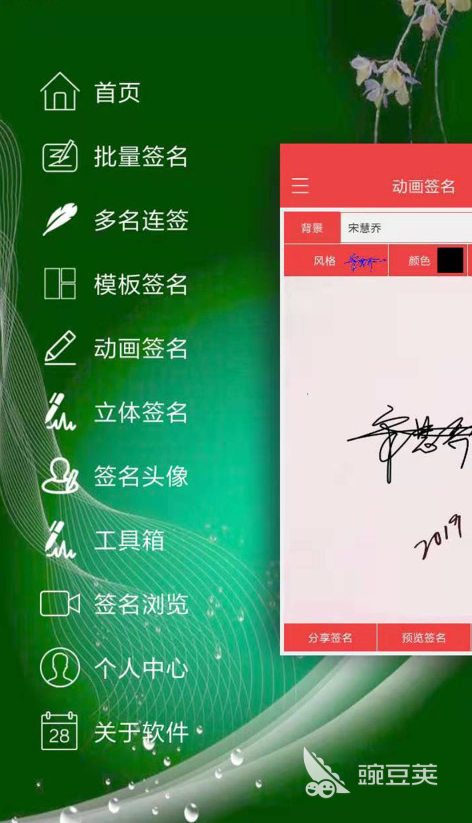 艺术签名设计软件有哪些2022 艺术签名设计软件下载推荐