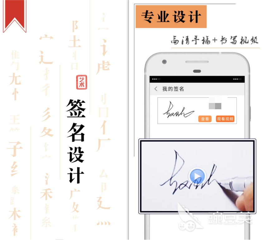 艺术签名设计软件有哪些2022 艺术签名设计软件下载推荐
