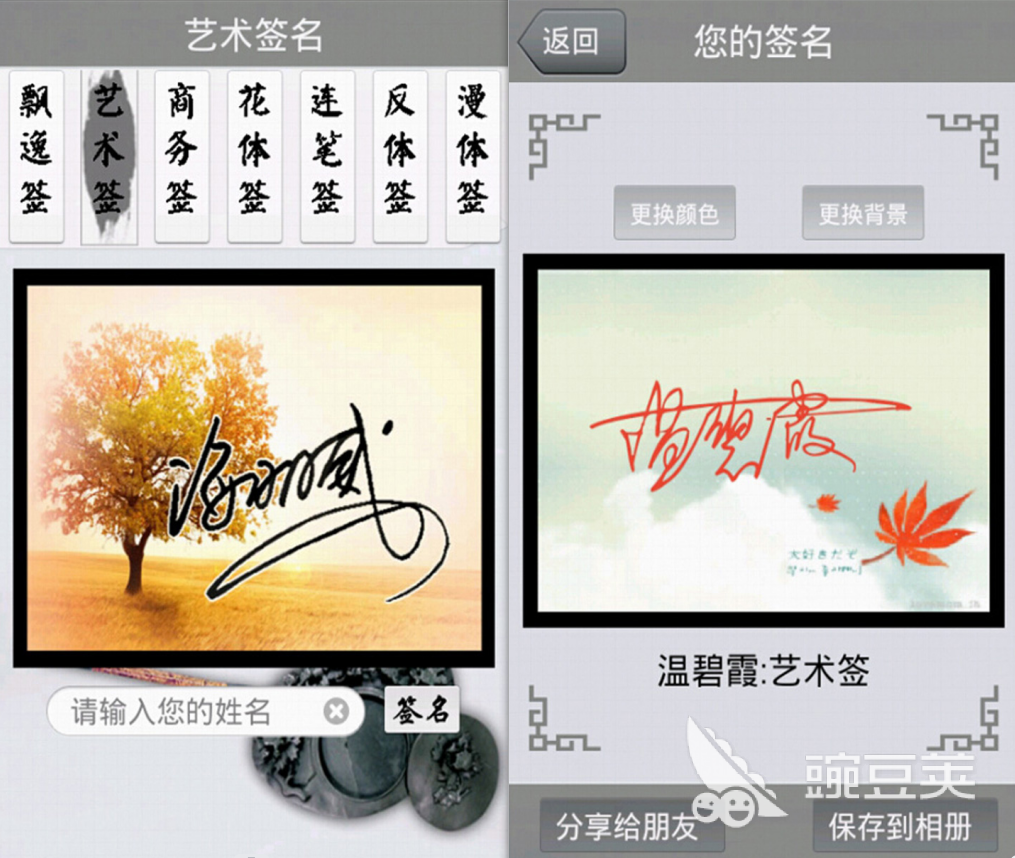 艺术签名设计软件有哪些2022 艺术签名设计软件下载推荐