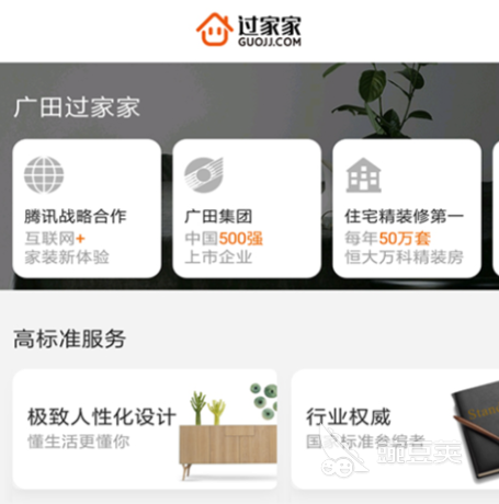 手机版瓷砖排版app哪个好用 实用的装修设计类型软件推荐