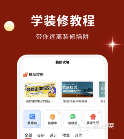 手机版瓷砖排版app哪个好用 实用的装修设计类型软件推荐