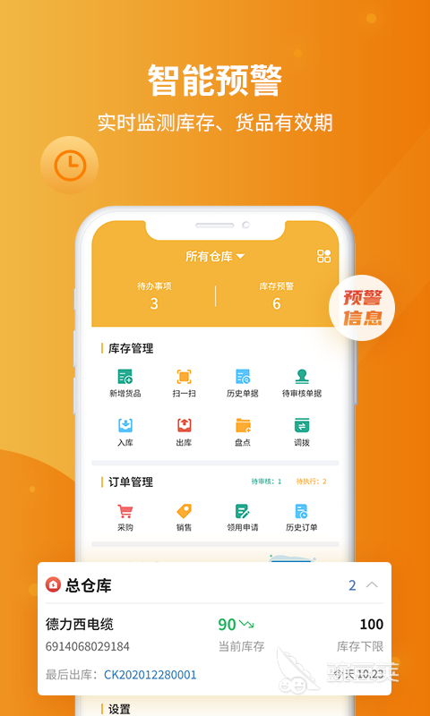仓库进销存管理软件推荐 大家常用的仓库管理类软件有哪些