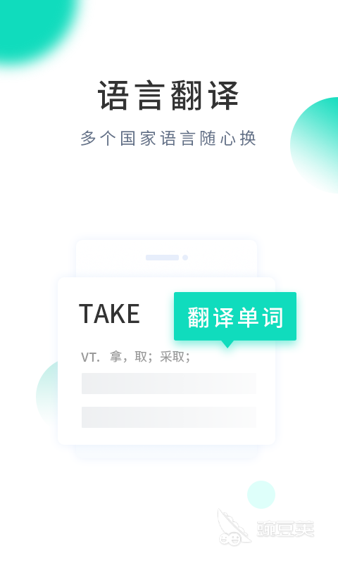 英语app哪个好 学习英语的APP软件分享