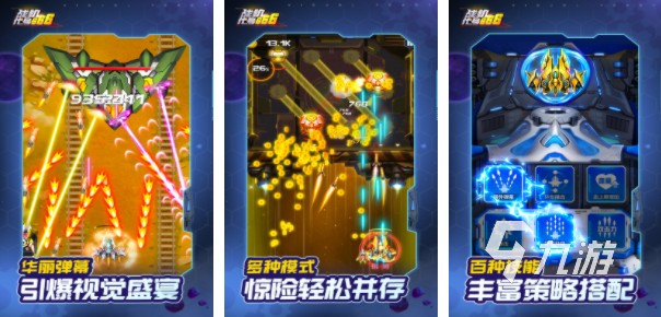 飞机单机游戏大全2023 画质好的单机飞机游戏排行榜