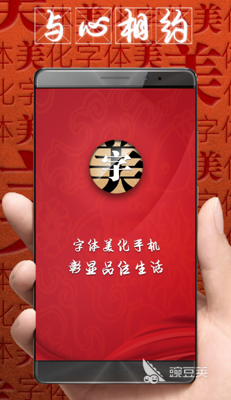 字体美化大师软件下载推荐 能够美化字体的APP合集