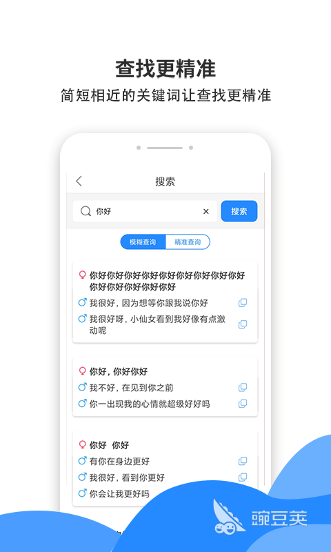 免费高情商聊天回复软件 好用的聊天回复工具推荐
