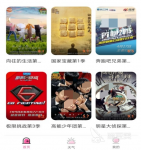 影视软件有哪些 可以在手机上看电视的APP推荐