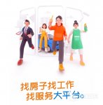 租房子哪个软件好2022 热门的租房子app推荐