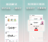艺术签名设计软件有哪些2022 艺术签名设计软件下载推荐