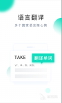 英语app哪个好 学习英语的APP软件分享