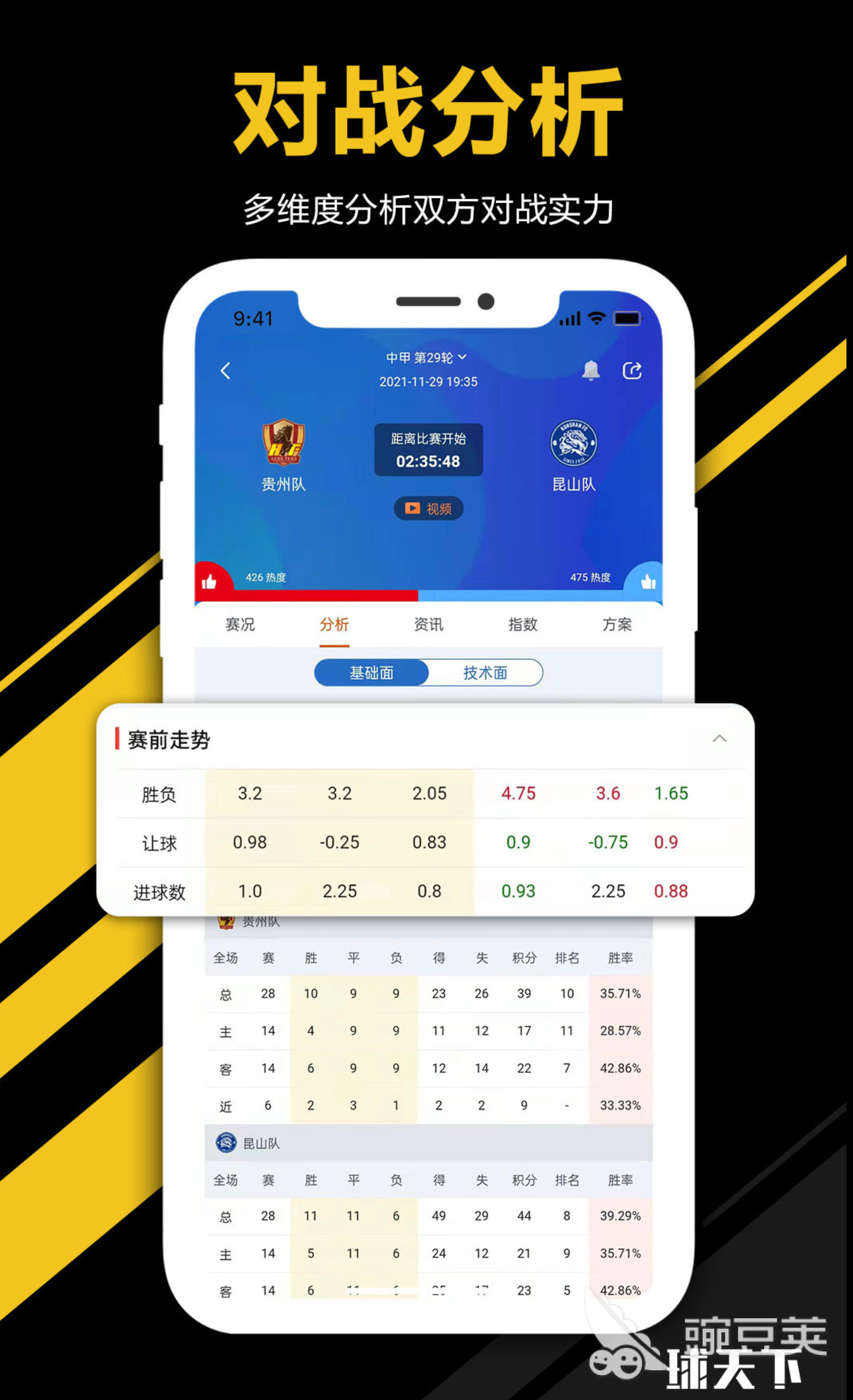 足球比赛免费直播app有哪些2022 足球比赛免费直播app排行榜