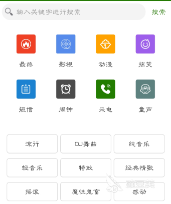 手机铃声app排行榜前十名2022 人气手机铃声app有哪些