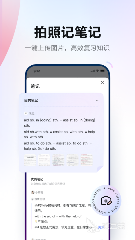 英语高级句型翻译软件哪个好2022 英语高级句型翻译软件推荐
