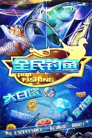 捉鱼的游戏排行榜前十名推荐2021 好玩的捉鱼游戏介绍