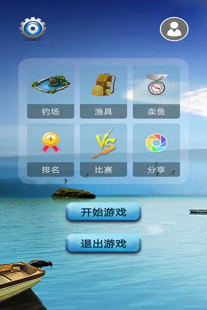 捉鱼的游戏排行榜前十名推荐2021 好玩的捉鱼游戏介绍