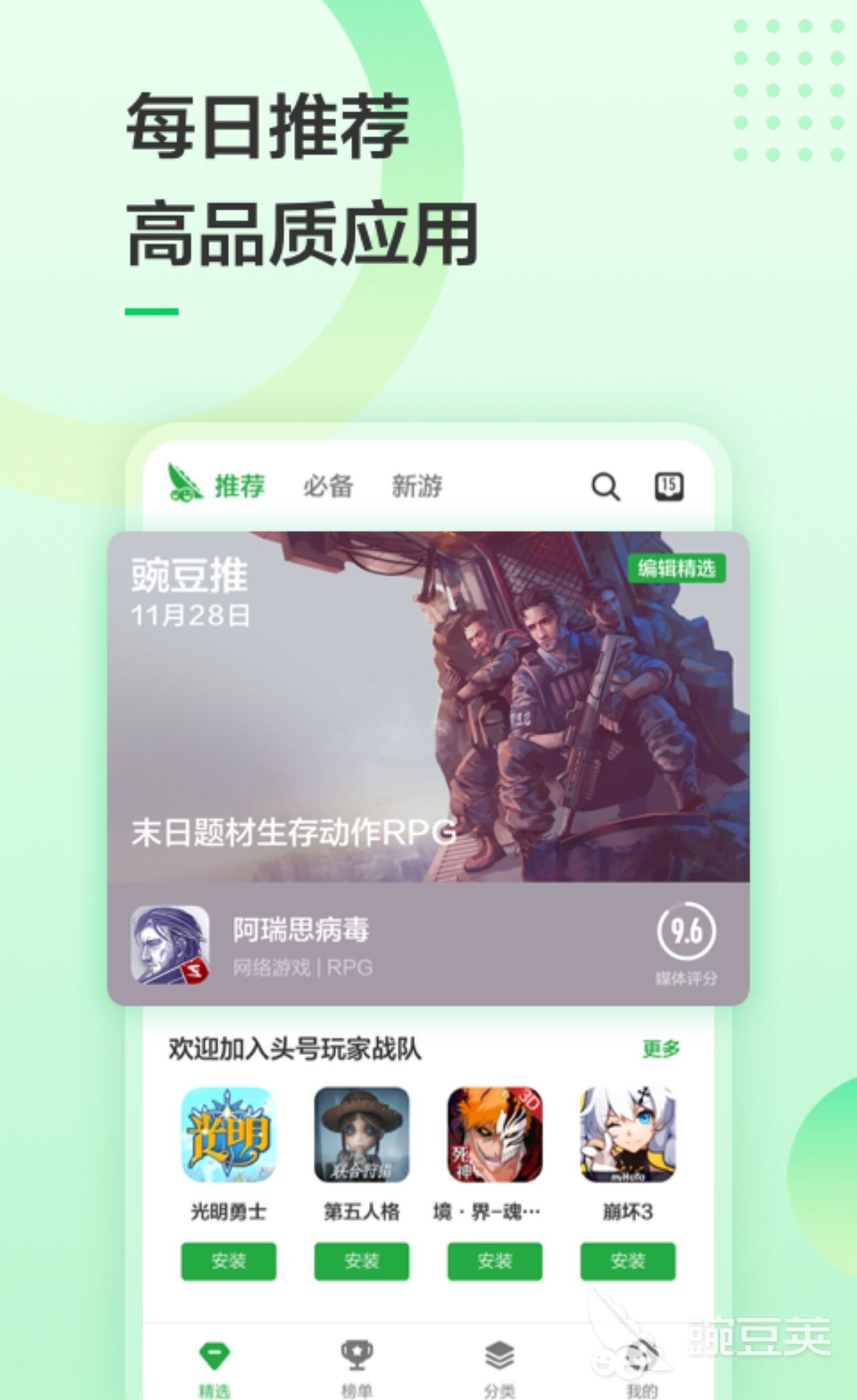 可以下载软件的应用有哪些2022 最全软件下载的应用有哪些