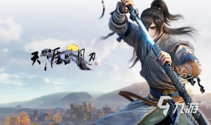 武侠类的游戏有哪些 2023高人气的武侠游戏推荐