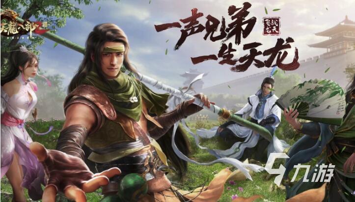 武侠类的游戏有哪些 2023高人气的武侠游戏推荐