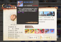 天龙八部2手游暗器怎么获得 天龙八部2手游暗器暗器获取攻略