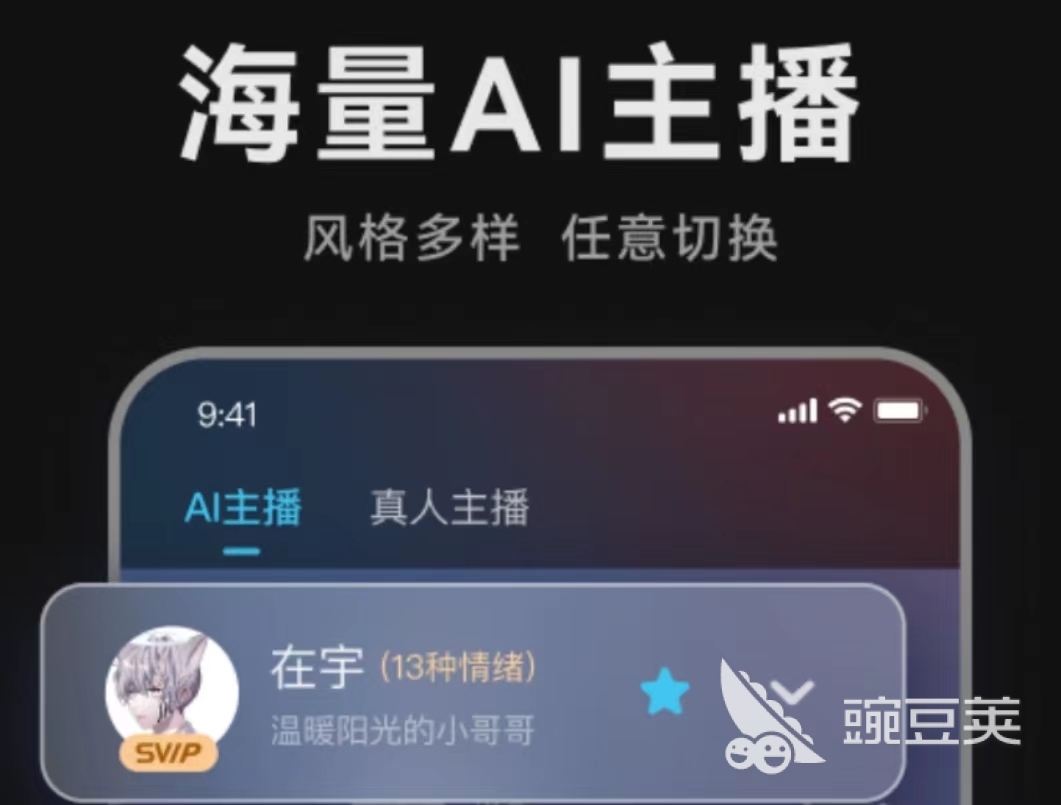 最近很火的配音软件免费有哪些 免费好用的配音软件推荐