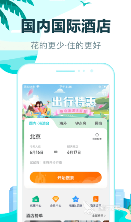最有用的手机app有哪些 非常实用的手机APP推荐