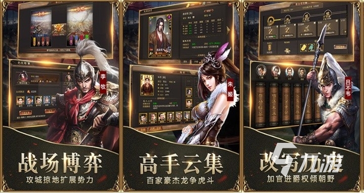 盘点好玩策略手游有哪些 2023受欢迎的策略手游大全