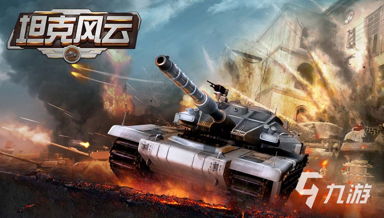 盘点好玩策略手游有哪些 2023受欢迎的策略手游大全