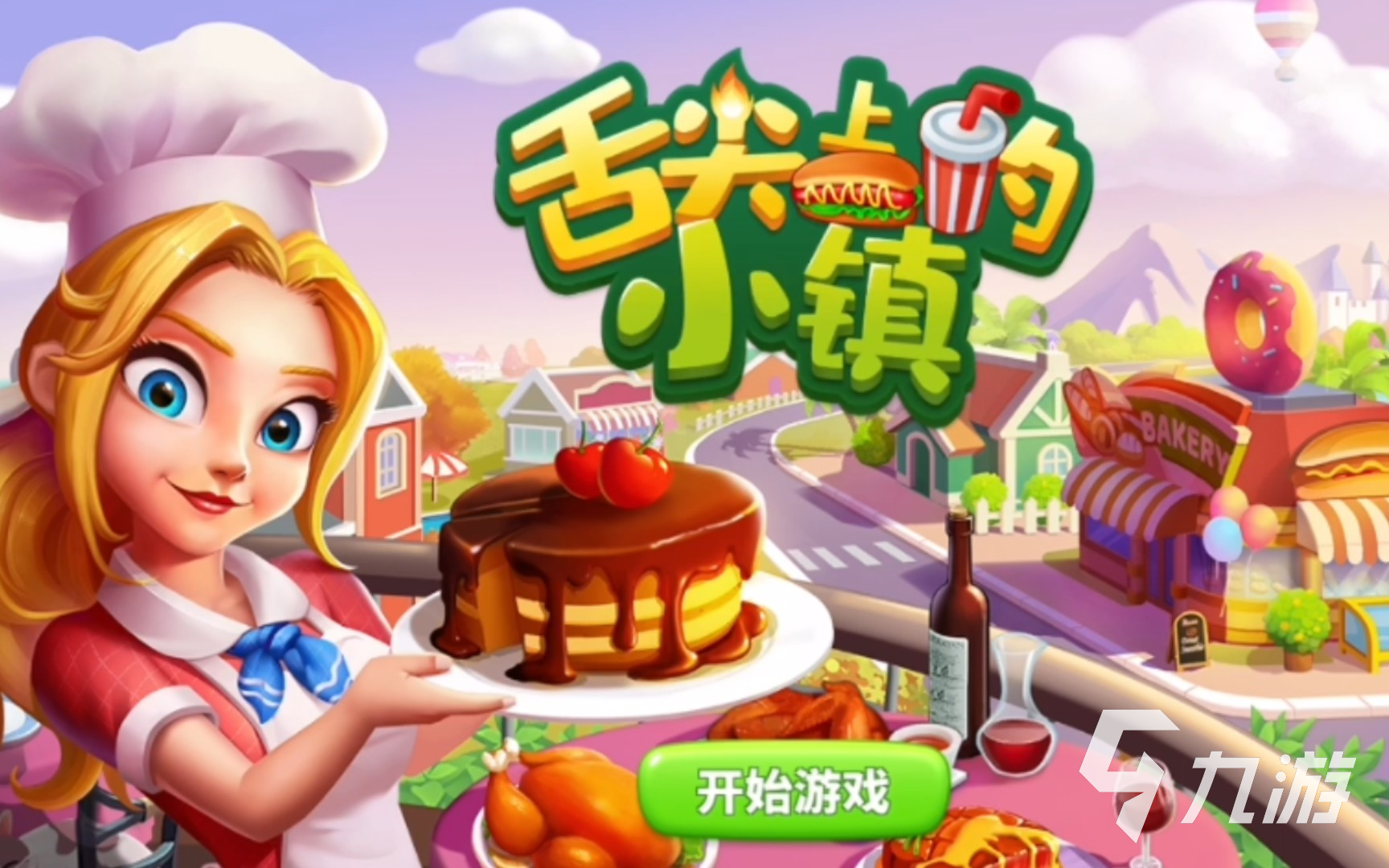 好玩的烹饪游戏推荐前五名2023 热门做饭的手游大全