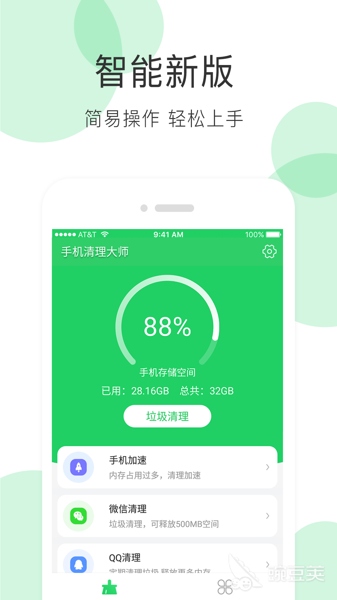 手机最强杀毒软件 好用的手机杀毒软件精选