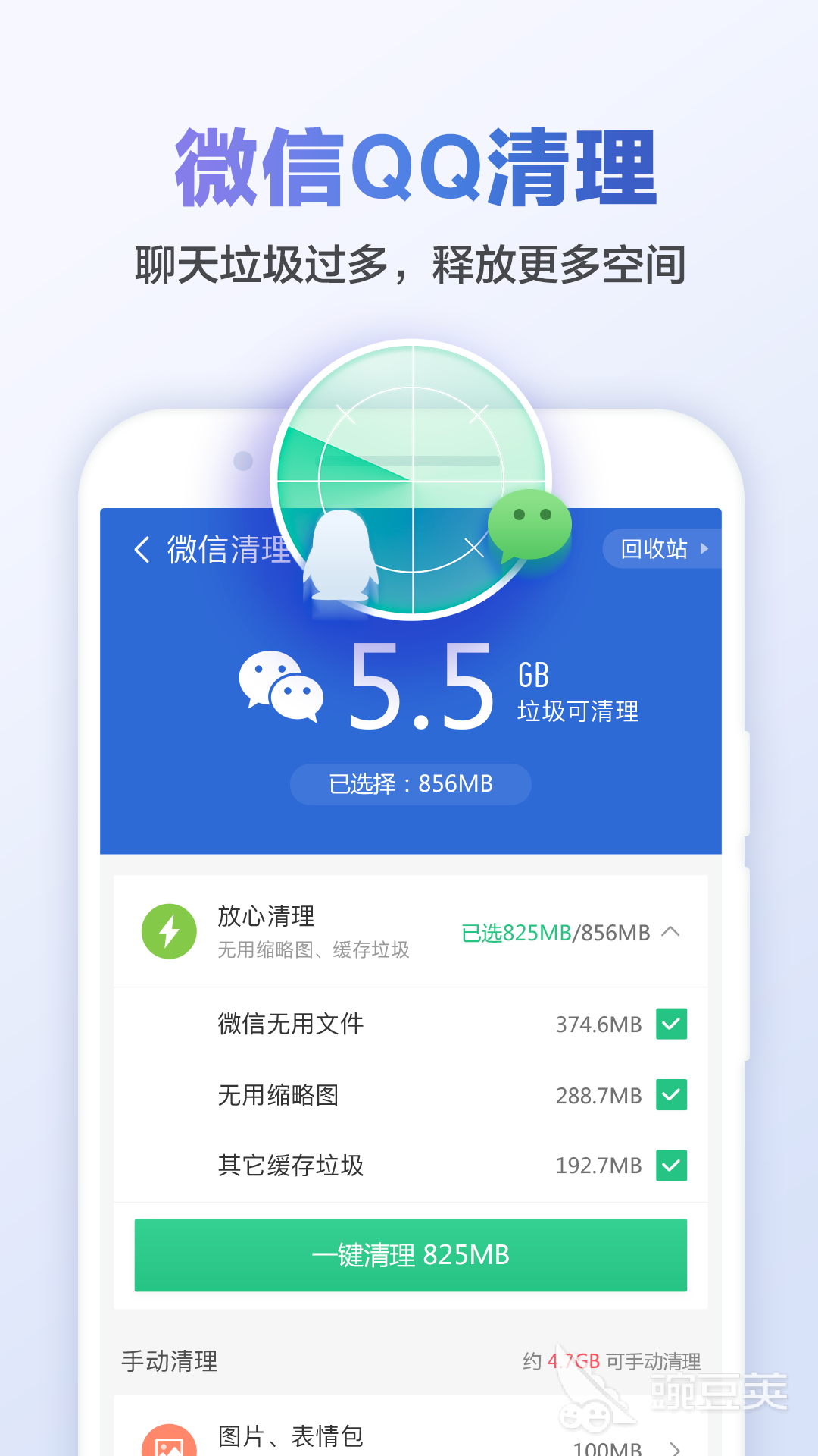 手机最强杀毒软件 好用的手机杀毒软件精选
