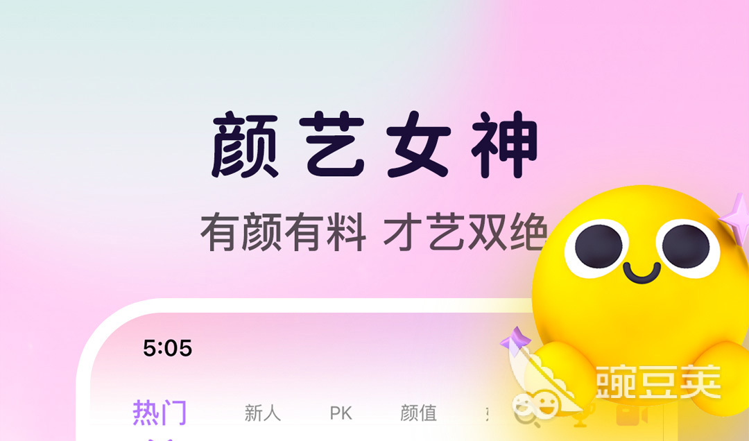 直播视频app排名哪个比较好用2022 前十名直播视频app排名哪个比较好用