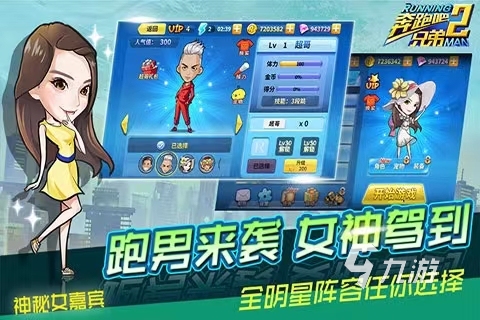 奔跑吧兄弟2游戏下载2022 奔跑吧兄弟2下载教程