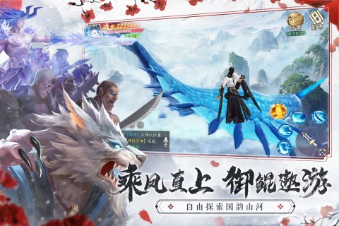 大型仙侠手游排行榜前十推荐2023 热门的仙侠题材游戏下载大全