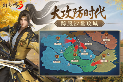 大型仙侠手游排行榜前十推荐2023 热门的仙侠题材游戏下载大全