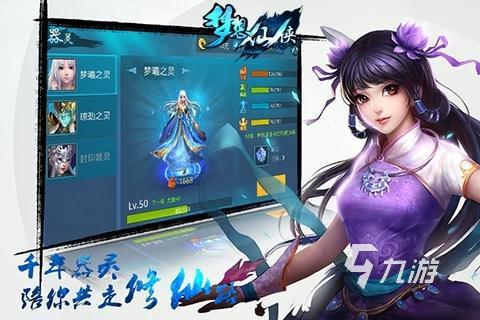 大型仙侠手游排行榜前十推荐2023 热门的仙侠题材游戏下载大全