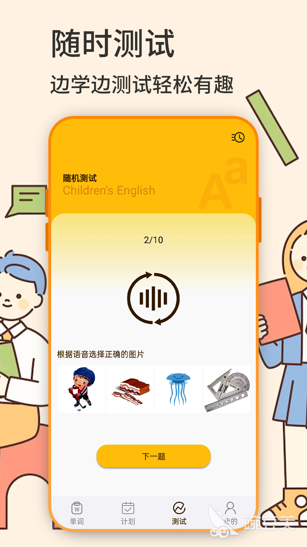 免费学英语app软件有哪些 免费学英语的软件大全推荐