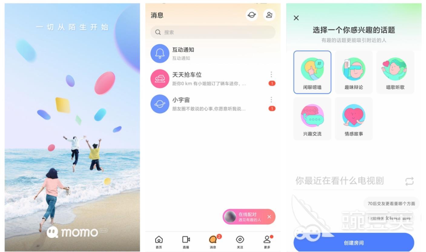免费匹配视频一对一聊天的软件有哪些2022 可以进行免费一对一视频的社交软件推荐