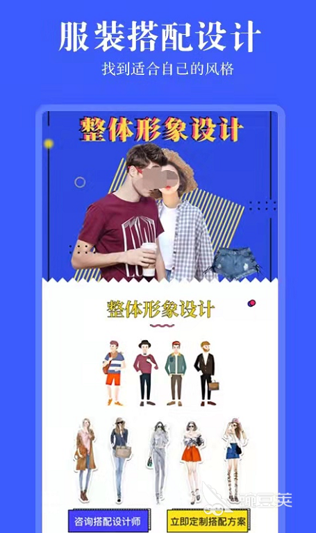 设计发型的app哪个好2022 热门的发型设计app有什么