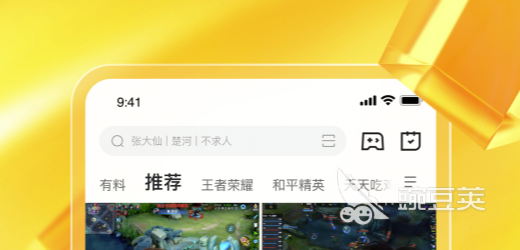 有没有哪种直播app推荐 好用的直播软件下载排行榜