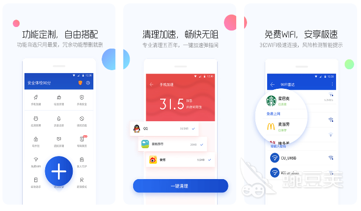 2022手机什么杀毒软件杀毒效果好 手机杀毒软件排行榜