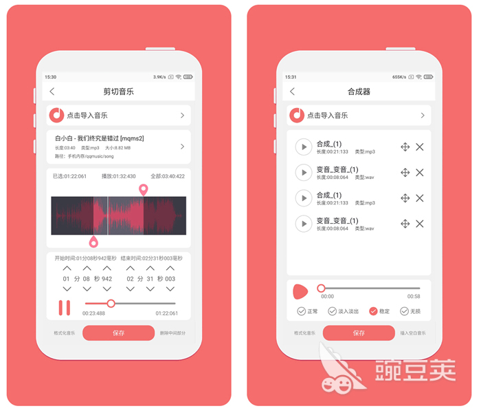 2022免费的mp3剪辑软件推荐 可剪辑mp3的免费软件排行